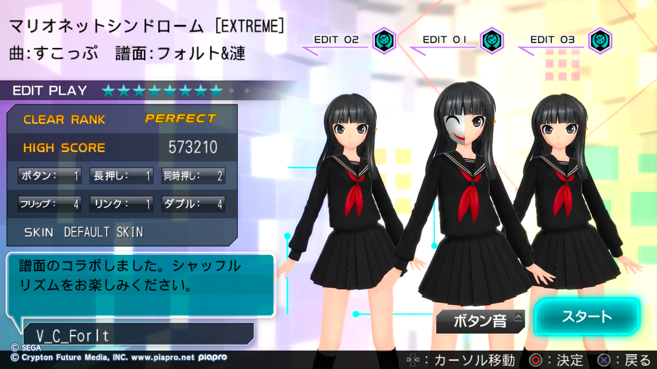 No 125 マリオネットシンドローム Divaf2nd エディット作品紹介ブログ