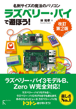 raspi5