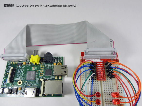 ブレッドボード接続用raspberry Pi Gpioエクステンションキット 入荷しました Raspberry Piブログ