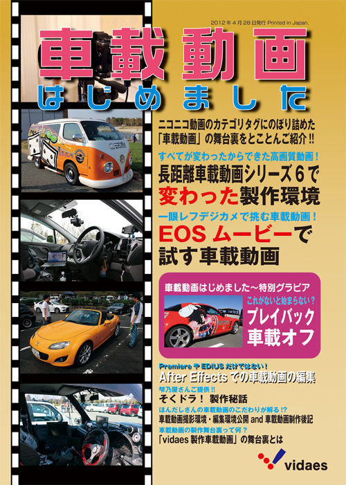 chokaigi_book