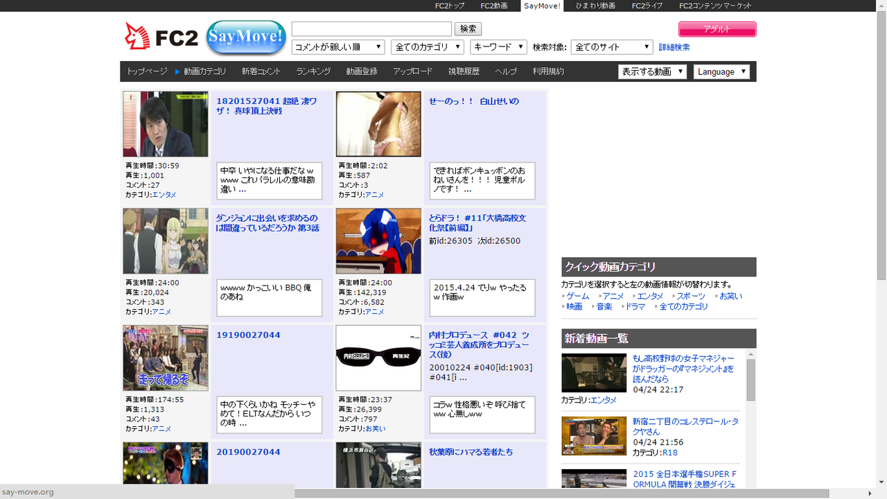Saymove ダウンロード