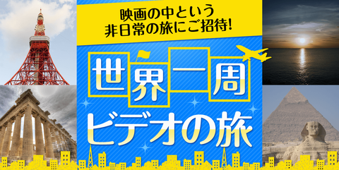 WorldVideo_banner_02