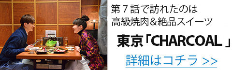 女くどき飯第7話