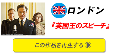 ロンドン