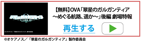 予告編