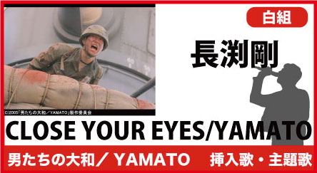 yamato