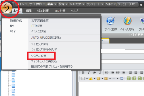 Siriusの文字エディタ 入力部分 のフォントサイズを変える アフィリエイトに役立つサービス集