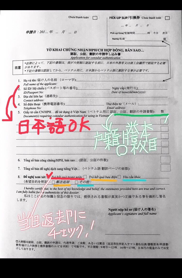語 翻訳 ベトナム