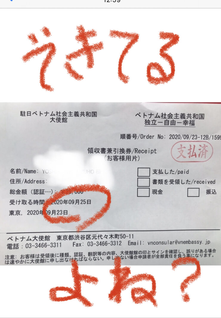 夫婦でずっとベトナム暮らし ベトナム大使館