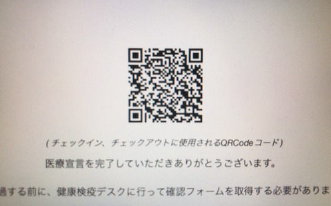 送信完了