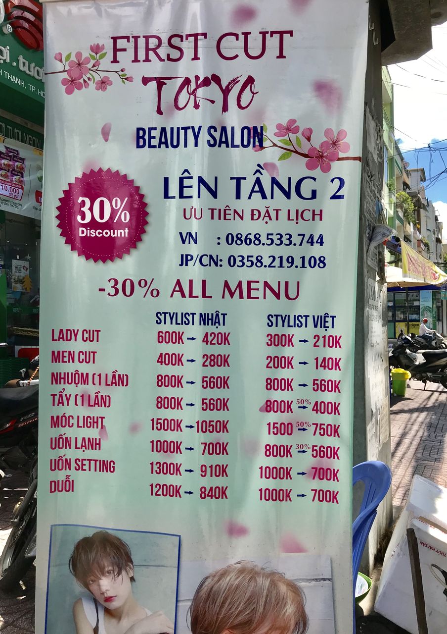 夫婦でずっとベトナム暮らし ベトナムの美容院事情 Ho筆