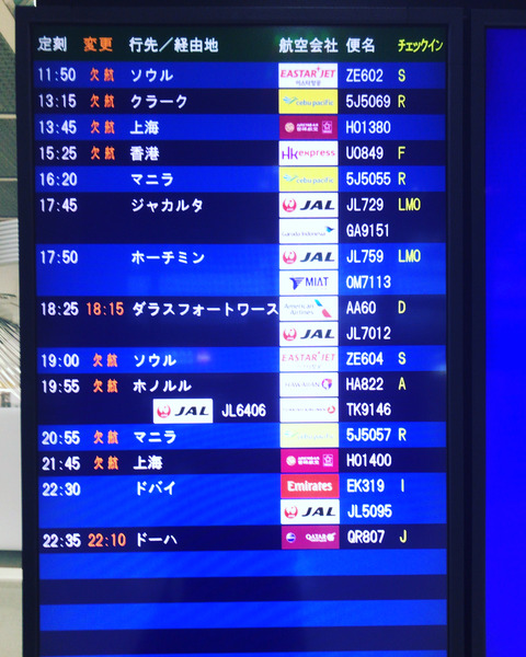 定刻通り