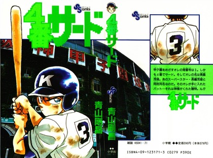 Teleportation Viewzard Gnet 青山剛昌短編集