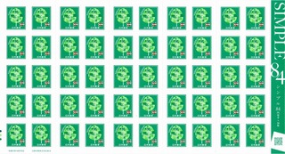 グリーティング切手 グリーティング シンプル の発行と購入 Hiroの多肉園芸日記 その他いろいろ2