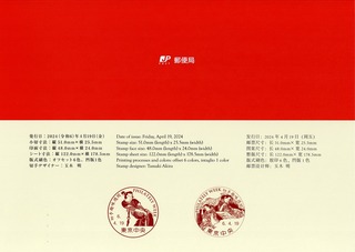 Scan2024-04-26_002
