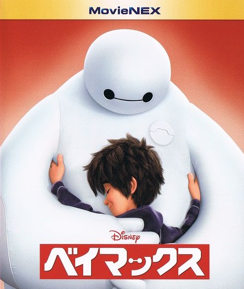 ベイマックス アニー 19 14 オール イズ ロスト 最後の手紙 Dvdの購入 Hiroの多肉園芸日記 その他いろいろ2