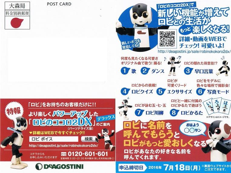 ロビのココロ2dx の予約開始 Hiroの多肉園芸日記 その他いろいろ2