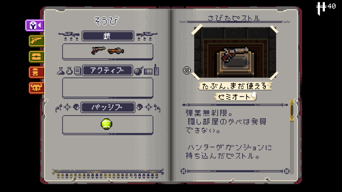 Enter The Gungeon ぼんやり記録帳