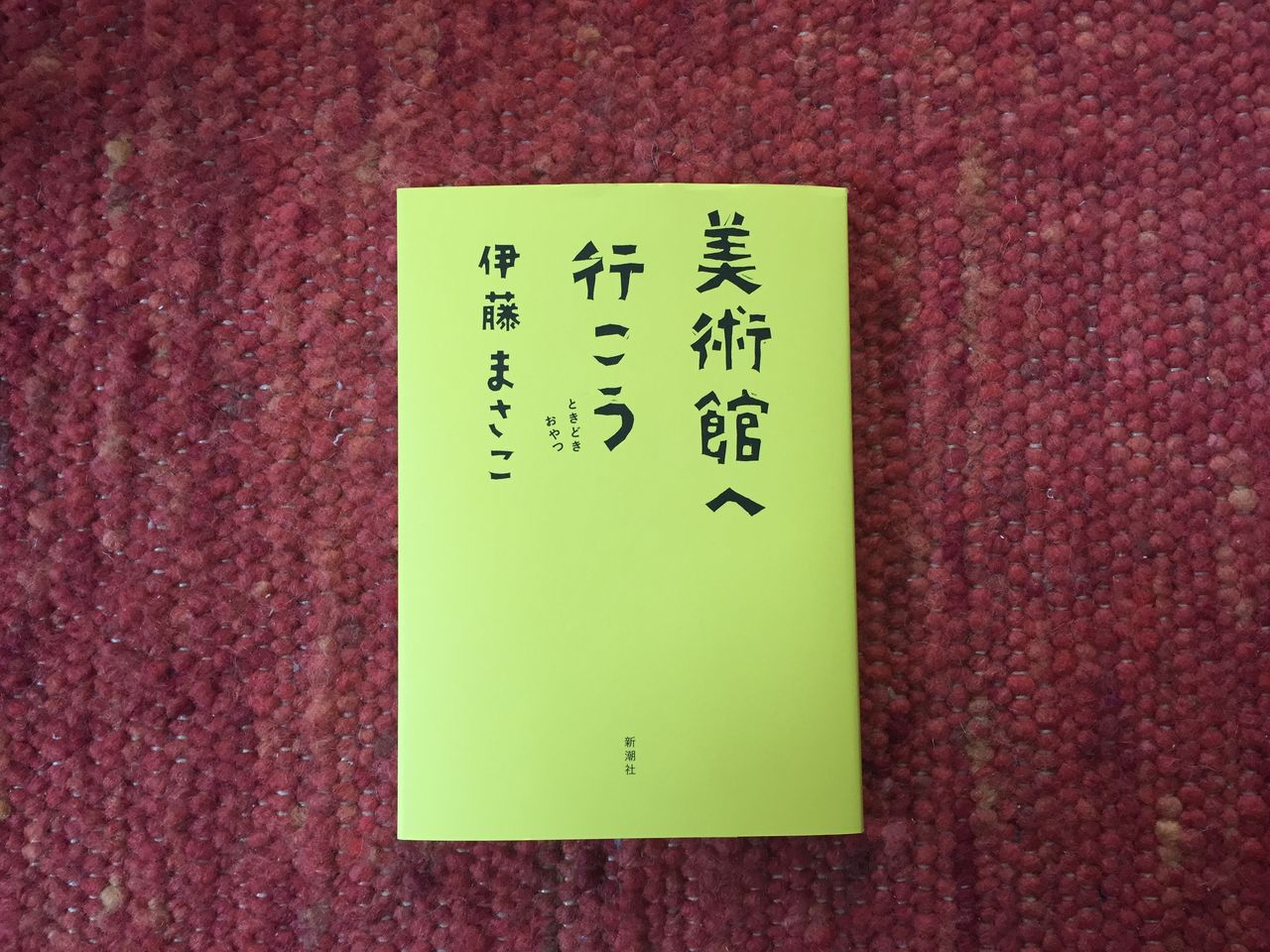 Summer Note 花をもって 会いにゆく 伊藤まさこさんトークイベント Summer Note 花をもって 会いにゆく 伊藤まさこさんトークイベント