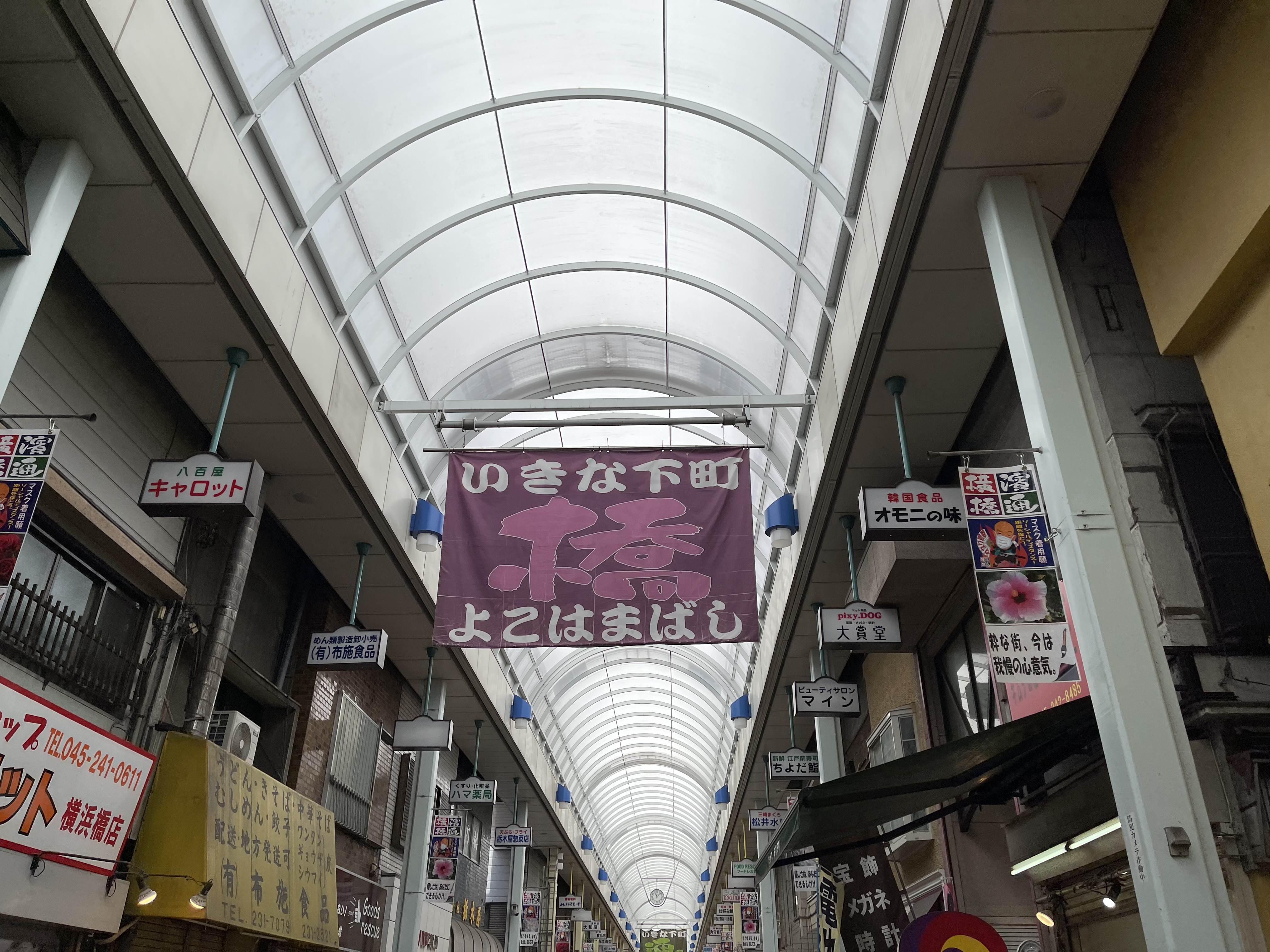横浜橋商店街で韓国食材お買い物 茶子のtake Easy Life