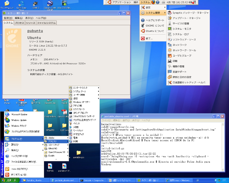 Portable Ubuntu For Windows 独学linux