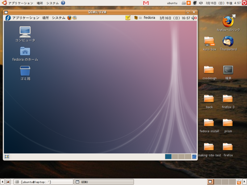 Ubuntuのkvmで試す仮想化環境 独学linux