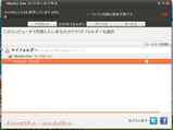 android-ubuntuone-8