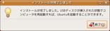 usb-inst-7