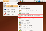 usb-inst-1