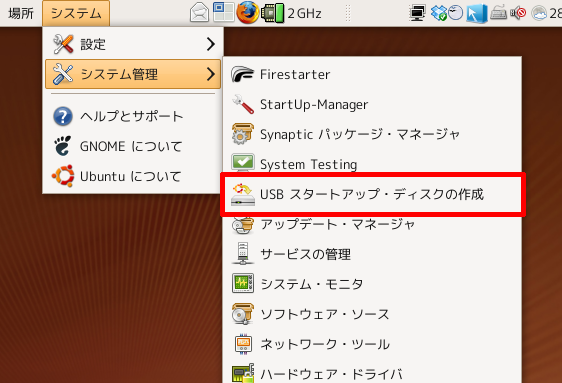 Ubuntu Linuxをusbメモリにインストールする方法 9 04対応 独学linux