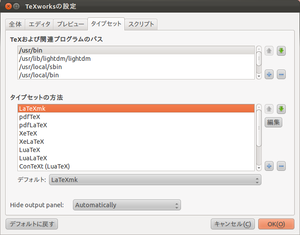 texworks-2