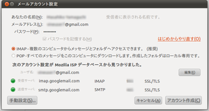 thunderbird-gmail-4