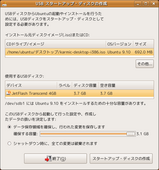 usb-inst-5