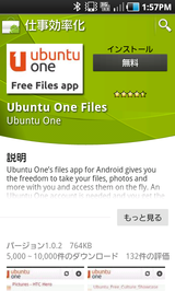 android-ubuntuone-2