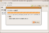 gm-notify-5