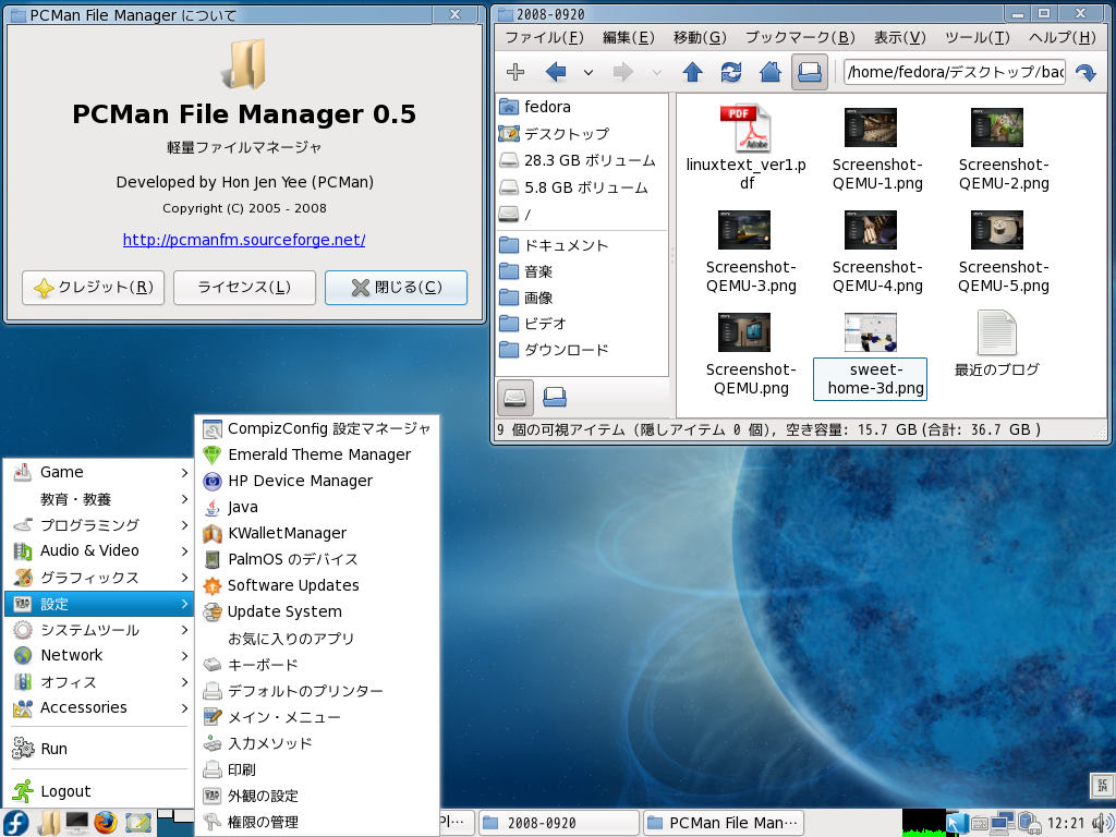 Fedora 10の新機能 正規版編 独学linux