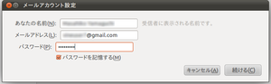 thunderbird-gmail-3