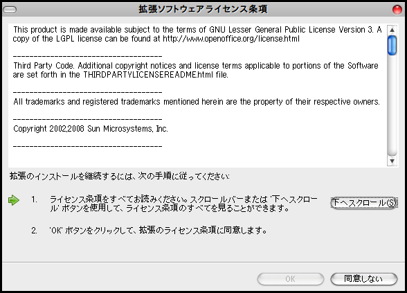 Pdf編集機能が使えるopenoffice Org3 0 Beta2 独学linux Pdf編集機能が使えるopenoffice Org3 0 Beta2 独学linux