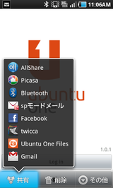 android-ubuntuone-9