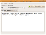 gm-notify-4