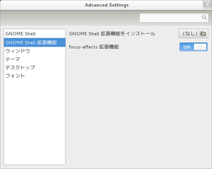 fedora-gnomeshell-extension-2