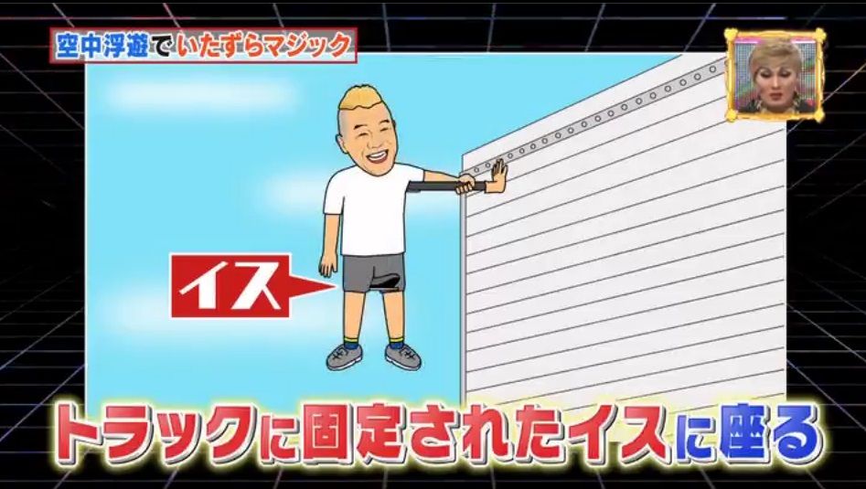 平愛梨がセロのマジックをネタバレしたwwwwwww最悪wwwwwwwwwwww えぐ速 平愛梨がセロのマジックをネタバレしたwwwwwww最悪wwwwwwwwwwww えぐ速