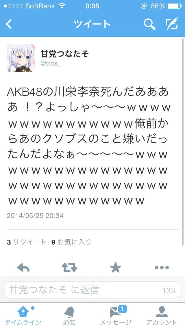 不謹慎 川栄が刺されてからのtwitterの反応がひどい 便乗 えぐ速 不謹慎 川栄が刺されてからのtwitterの反応がひどい 便乗 えぐ速