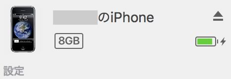 iPhoneiCon