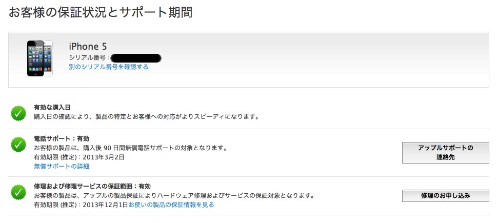 iPhone5support