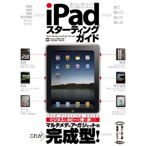 iPadStarting