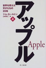 アップル