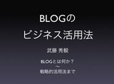 Blog keynote