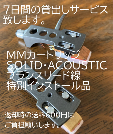 mmカートリッジ
