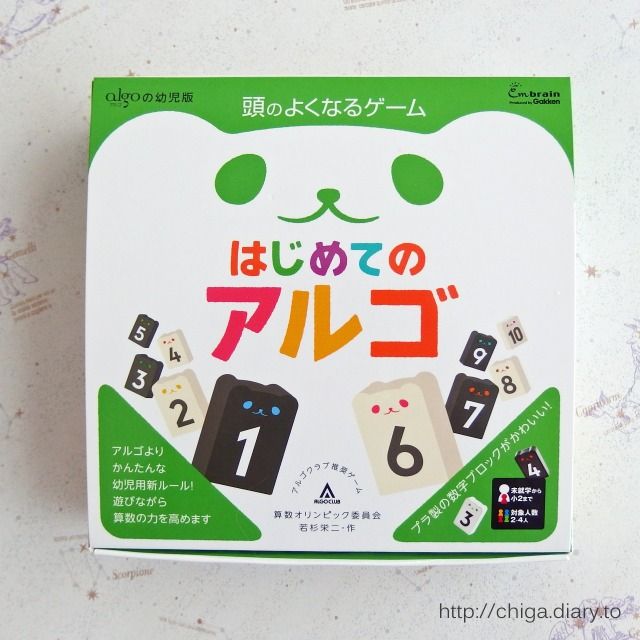 はじめてのアルゴ きょうは何して遊ぶ 子供とアナログゲームする日記